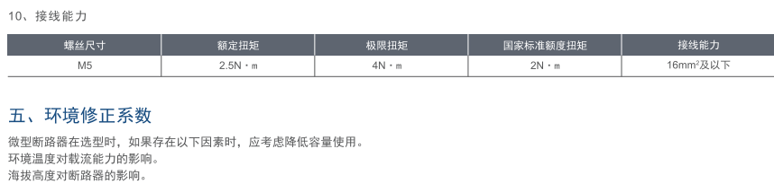 MDB8-63Z系列小型斷路器
