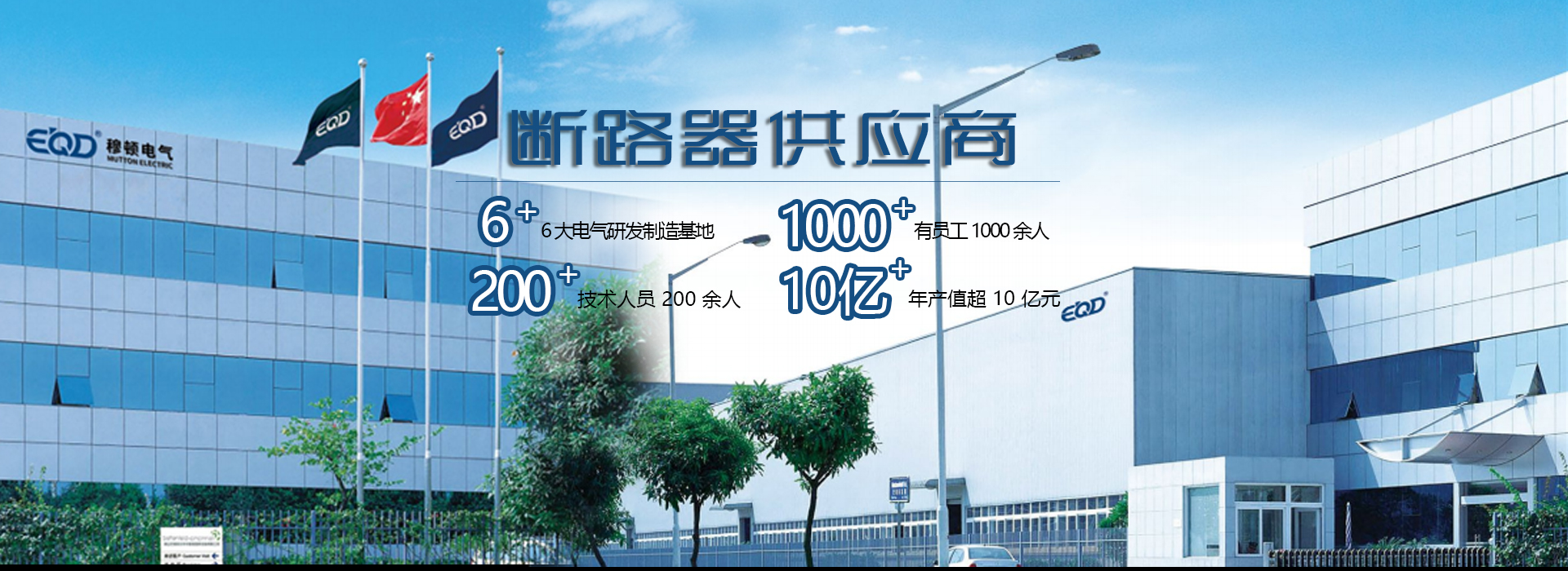 斷路器廠家