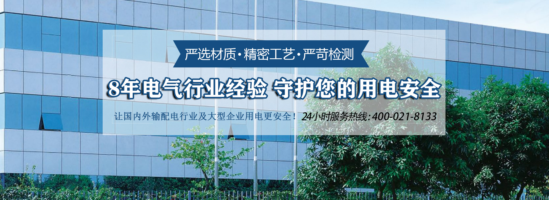 小型斷路器